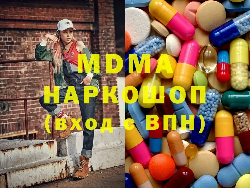 дарк нет формула  Новодвинск  MDMA Molly  купить  цена 